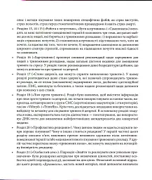 Тривога і фобія. Робочий зошит - мініатюра 6