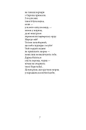 Тиша і грім. Цар Плаксій та Лоскотон. Краще знати, про що пишеш. Про папери, засідання і живинку - Василь Симоненко - мініатюра 21