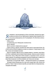 Посібник ощадливого чарівника: як вижити у середньовічній Англії - Брендон Сандерсон - мініатюра 9