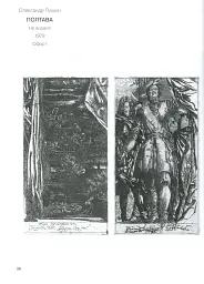 Абсолютний слух часу. Мистецький альбом - мініатюра 2