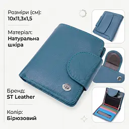 Красиве шкіряне портмоне з монетницею зовні для стильних жінок ST Leather 19457 бірюзове - мініатюра 3