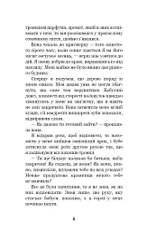 Привіт, сусіде. Книга 3. Поховані секрети - Карлі Енн Вест - миниатюра 5