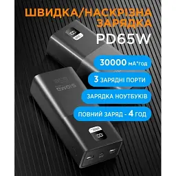 УМБ Sigma mobile X-power SI30A6QLX 30000 mAh PD65W Black (4827798835111) - мініатюра 7