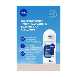 Антиперспірант Nivea Derma Control Defend Antiperspirant Roll-On 50 мл (5900017100227) - мініатюра 5