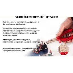 Довгогубці діелектричні Alloid 160 мм (LNP-142160) - мініатюра 4