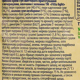 Крем-суп Fitto light Грибний з овочами 40 г (915338) - мініатюра 4