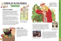 Книга Ранок Історії про життя 50 українців та українок - Ганна Булгакова (N901453У) - мініатюра 5