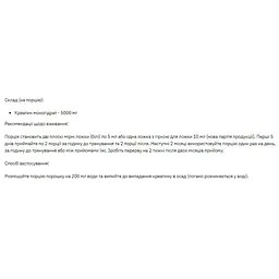Креатин Stark Pharm Creatine Monohydrate 1000 г - мініатюра 2