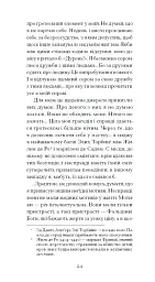 De Profundis - Оскар Вайлд - мініатюра 8