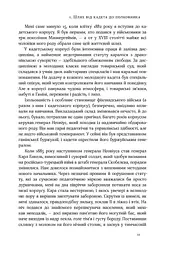 Маннергейм. Спогади. I том - мініатюра 7