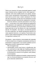 Магія гормонів. Невидимий диригент вашого життя - мініатюра 6
