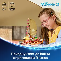 Конструктор LEGO Disney Princess Пригодницьке каное Ваяни 529 деталей (43270) - мініатюра 8