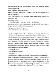 Як перестати бути зручною. Знайди свої межі та навчись казати "Ні". - Науменко Віола - мініатюра 4