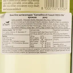 Вино Fontana Candida Cannellino Frascati Amabile біле напівсолодке 10.5% 0.75 л (8000009208704) - мініатюра 3