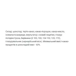 Драже Power Pro Spheric шоколад без цукру 1/24 45 г - мініатюра 2