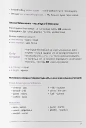 English Grammar Book. Рівні A1-A2 - Langlover - мініатюра 2