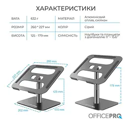Підставка для ноутбука, планшета OfficePro LS-956-G Alloy Aluminum Gray - мініатюра 7