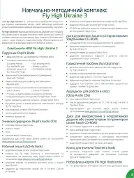 Fly High 3 Ukraine Teacher's Book - мініатюра 5