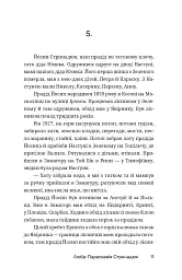 По татовому плечу - мініатюра 8