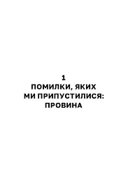 Люба я, нам треба поговорити: пізнай себе і будь щасливою - Клапес Елізабет - мініатюра 8