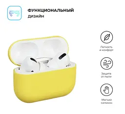 Силіконовий чохол для навушників Apple AirPods Pro, Ultrathin Silicone Case, жовтий, захисний чохол, ультратонкий і легкий, захист від подряпин і пилу, м"який силікон, ArmorStandart (ARM55965) - мініатюра 2