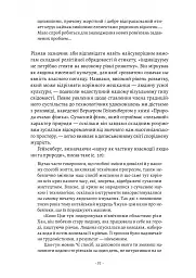 Галактика Ґутенберга - Маршалл Мак-Люен - мініатюра 4