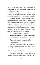 Марсіанські хроніки - мініатюра 5