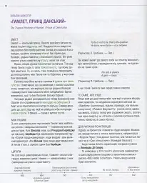 Література! Мандрівка світом книжок - Катаріна Маренгольц - мініатюра 7