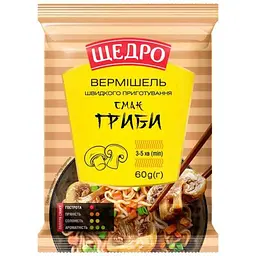 Вермішель швидкого приготування ЩЕДРО 60г Гриби