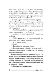 Падь - мініатюра 8