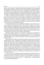 Алгебра і початки аналізу. 10 клас - Яків Бродський - мініатюра 8