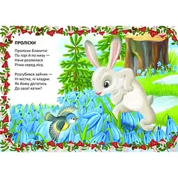 Равликова хатка - Верховень В.М. (9789669891983) - мініатюра 4