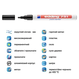 Маркер Edding Paint 1-2 мм круглий чорний (e-751/01) - мініатюра 4