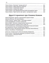 Здолати росію - мініатюра 10