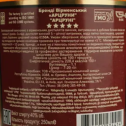 Бренді Proshyan Арцруні 5 років 40% 0.25 л - мініатюра 4