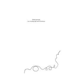 Книга Квіти для Елджернона - Деніел Кіз КСД (9786171517257) - мініатюра 8