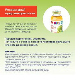 Органічний сік HiPP Яблучно-виноградний 200 мл - мініатюра 6