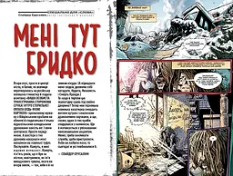Комікс Рідна мова Transmetropolitan Трансметрополітан. Книга 1 українською мовою C RM T - мініатюра 3