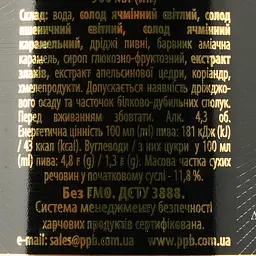 Пиво Перша приватна броварня Бочкове, темне, нефільроване, 4,8%, 0,9 л (770492) - мініатюра 3