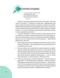 Початок життя вашої дитини (видання оновлене та доповнене) - Євген Комаровський - мініатюра 9