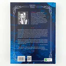 Королівство шахраїв - Бардуго Лі | Vivat, книга українською, нова, тверда - мініатюра 6