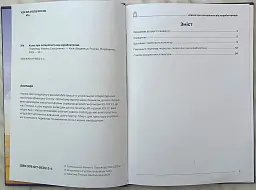 Казка про потерпілого від кораблетрощі - мініатюра 2