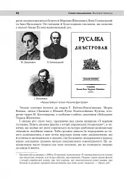 Непропаща сила - Іван Пулюй - мініатюра 5
