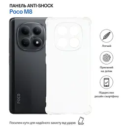 Чохол до мобільного телефона BeCover Anti-Shock Poco M8 Clear (715072) - мініатюра 6
