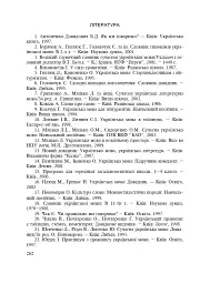 Українська мова з методикою навчання в початкових класах. Інтегрований курс - мініатюра 7