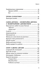 Старший, середній, молодший. Як порядок народження впливає на формування особистості дитини - мініатюра 3