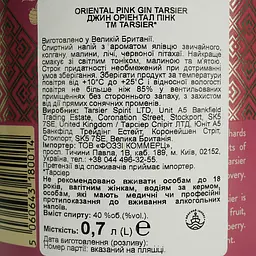 Джин Tarsier Oriental Pink 40% 0.7 л - мініатюра 7