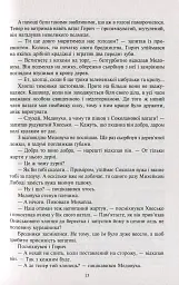 Сині Води - мініатюра 10