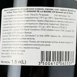 Вино Domaine De La Baume Terres Syrah 2021 IGP Pays d'Oc червоне сухе 1.5 л у подарунковій упаковці - мініатюра 4