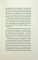 Книга Жорж Щоденники вбивцебота. Комплект із 2-х книг. Марта Веллс українською мовою kni0003275 - мініатюра 5